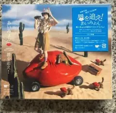 あいみょん AIMYON BEST ALBUM - 唇を追え! - 封入特典無し
