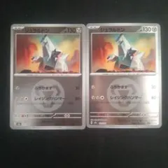 ジュラルドン ミラー メガドリームex