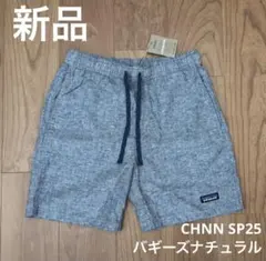 2025年最新】パタゴニア バギーズナチュラルの人気アイテム