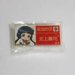 ミリオンライブ 北上麗花 担当アクリルバッジ