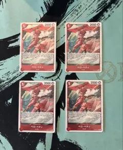 ベロ ベティ 4枚 R レア サボ ドラゴン 革命軍 ワンピース