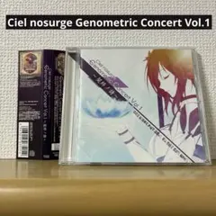 Ciel nosurge Genometric Concert Vol.1