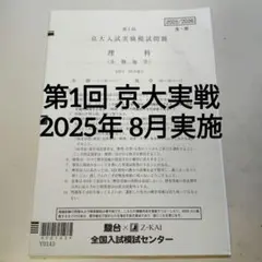 2025年最新】駿台模試の人気アイテム - メルカリ