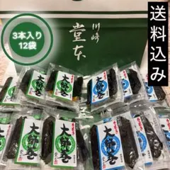 お値下げ不可　大師巻　　3本入り × 12袋　醤油6袋　塩6袋のサムネイル