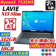 NEC LAVIE N13 slim Ryzen5 ノートPC 2024年製
