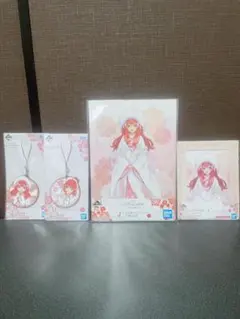 【五等分の花嫁】五月セット　一番くじ