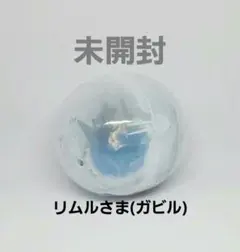 ガチャガチャ 転生したらスライムだった件 リムルさまがいっぱいフィギュア4