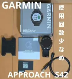 ガーミン　APPROACH S42　美品