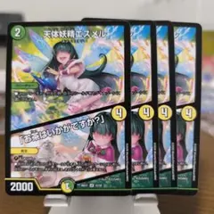 2026年最新】天体妖精エスメルの人気アイテム - メルカリ