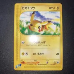 ピカチュウ HP50 1ed ポケモンカードe 2025年最新】ピカチュウ カードeの人気アイテム - メルカリ