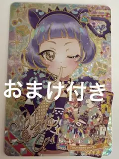 【おまけ付】サインカード アニマルバズリウムパンサー チィ1枚 アイプリ