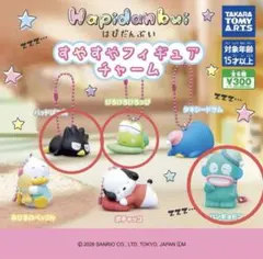 サンリオ　はぴだんぶい すやすやフィギュア　ハンギョドン　ケロッピ　バツ丸