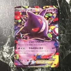 ポケモンキッズ キメ技 カード No.45 ゲンガー シャドーボール - メルカリ