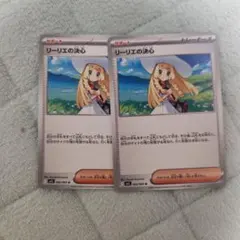 リーリエの決心　汎用カード