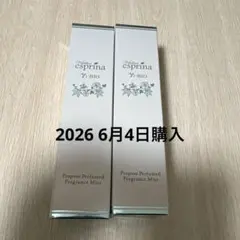 2026年最新】ヴィブリアン エスプリーナ rgii フレグランス ミストの