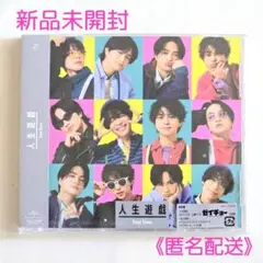 【新品・未開封】Sexy Zone 人生遊戯 通常盤