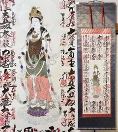 三十三箇所掛け軸 坂東三十三ヶ所納経軸集印軸（霊場巡礼お遍路さん用納経軸