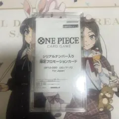ワンピースカードゲーム OP12-020 シリアルナンバー入り ロロノア・ゾロ