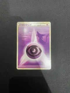 レジェンドエネルギー