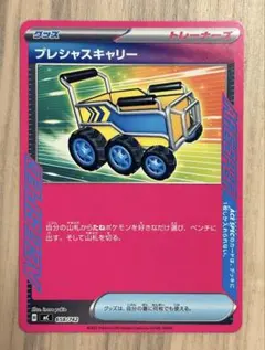 プレシャスキャリー ノーマル仕様 スタートデッキ100