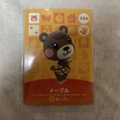 メープル amiiboカード