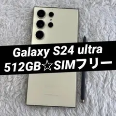 Galaxy S24 ULTRA 256GB チ夕 ニウムブラック au版美品 - メルカリ