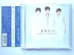 無限男子 Infinity Love 恋愛年齢∞無限大 祝女 帯つき