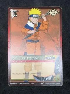 NARUTO ナルト カード うずまきナルト 忍-1 BANDAI