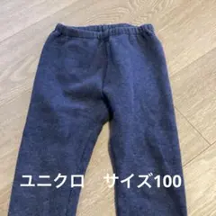 ユニクロ　裏起毛レギンス　サイズ100