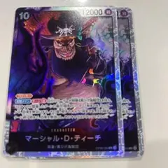 マーシャル・D・ティーチ SR OP09-093