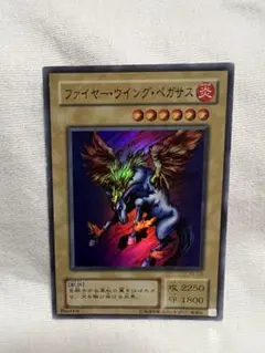 ※最終値下げ【初期の遊戯王カード】ファイヤー・ウィング・ペガサス レプリカカード