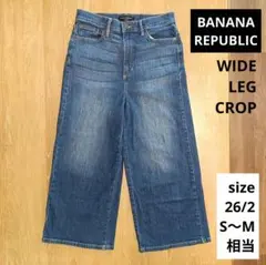 BANANA REPUBLIC ワイドレッグ クロップ デニム ジーンズ W26のサムネイル