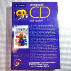 速読英熟語CDのサムネイル