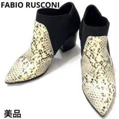 美品 ファビオルスコーニサイドゴア ショート ブーツ パイソン ヘビ