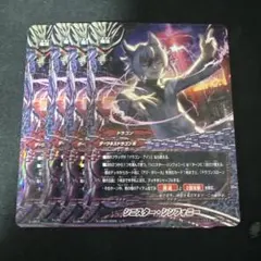 サイバーチューン 4枚セット - メルカリ