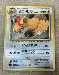 オニドリル ☆ 第1弾基本拡張パック 124/128 キラ ホロ - メルカリ
