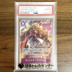 PSA10】ヴィンスモーク・ジャッジ SR パラレル OP06-062 - メルカリ