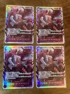 ワンピースカード ドフラミンゴ SR 4枚 蒼海の七傑 ドンキホーテ海賊団