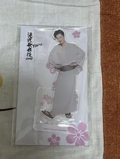 岩本照アクリルスタンド 浴衣姿 2023