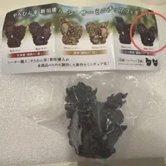 やちむん家 新垣優人 シーサーミニチュアフィギュア 青（オス）