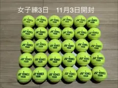 2025年最新】テニス ボールの人気アイテム - メルカリ