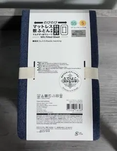 ニトリ マルチすっぽりシーツ ネイビー シングル