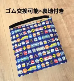 【ゴム交換可能×裏地付き】丈夫な　防災頭巾カバー 座布団タイプ