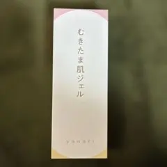 2026年最新】むきたま肌ジェルの人気アイテム - メルカリ