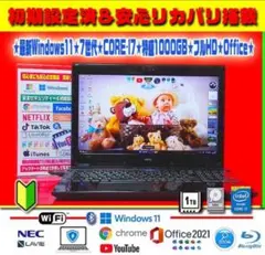 ☀情熱赤☆7世代☆CORE-I7☆特盛TB☆ブルーレイ☆最新Win11☆オフィス