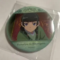 薬屋のひとりごと　オンラインくじ みに! 缶バッジ　猫猫 場面写 A