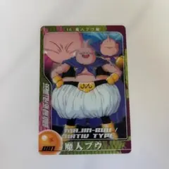 2026年最新】ドラゴンボールz カード 森永の人気アイテム - メルカリ