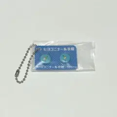 ヒヨコニナールB錠 ジェネリックチャーム