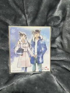 工藤新一＆毛利蘭 色紙