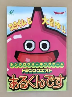 2026年最新】ドラゴンクエスト チラシの人気アイテム - メルカリ